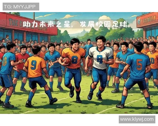 足球星视界校园足球:点燃青春激情 培养未来足球之星 足球星视界校园足球:点燃青春激情 培养未来足球之星